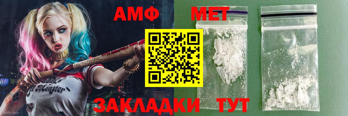 АМФЕТАМИН  Амфетамин  Вход с VPN  Amphetamine Premium  Советский 
