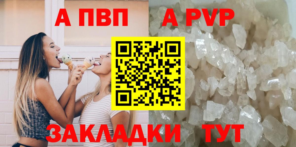 APVP Соль  Вход с VPN  Советский  А ПВП СК  Alpha PVP крисы CK 