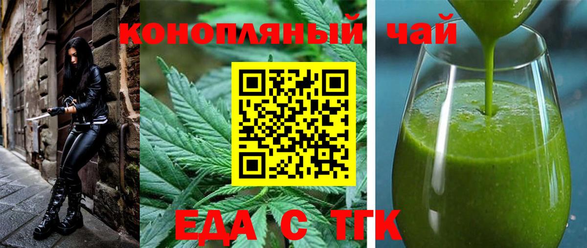 Cannafood марихуана  Вход с VPN  Советский 