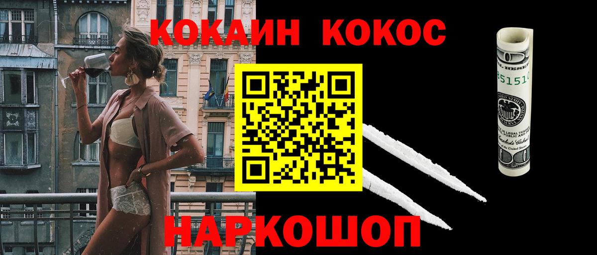 Советский  COCAIN  Вход с VPN  КОКАИН Перу 