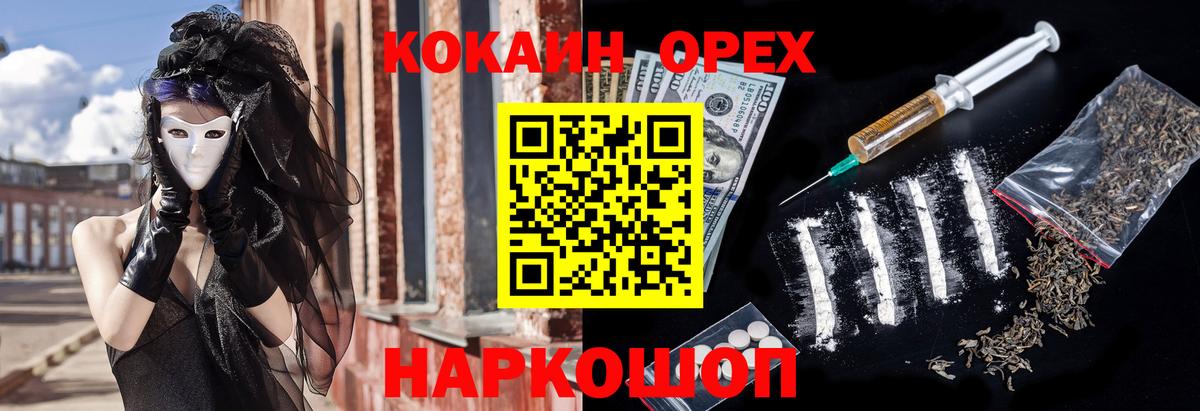 Кокаин 98% Советский