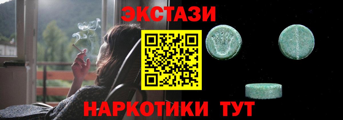 Экстази  Вход с VPN  Советский  Ecstasy TESLA  ЭКСТАЗИ Дубай 