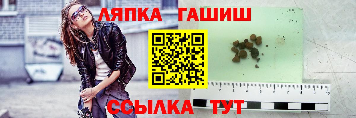 Советский  ГАШ Premium  Вход с VPN  Гашиш VHQ 