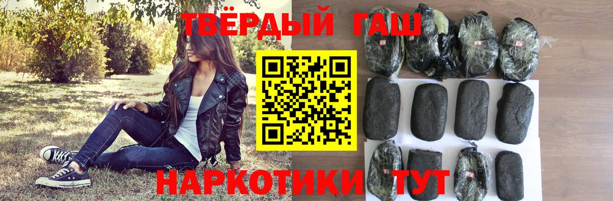 ГАШ убойный Советский