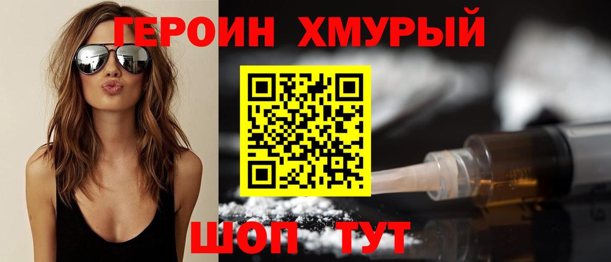 Героин Афган Советский