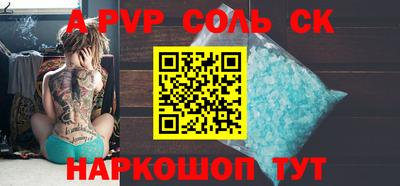 сатива Наро-Фоминск