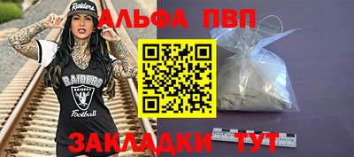 Альфа ПВП Нарткала