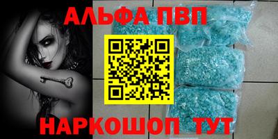 Альфа ПВП Нарткала