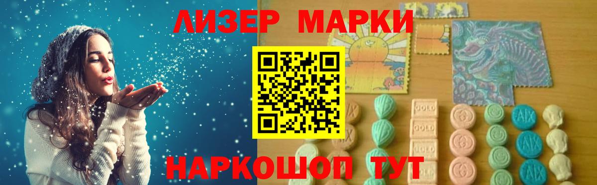 ЛСД экстази кислота Советский