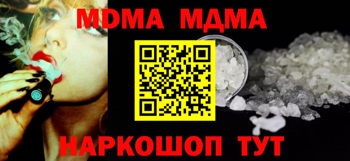 Советский  MDMA  Вход с VPN  MDMA VHQ 