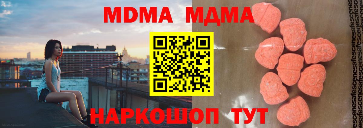 MDMA VHQ Советский