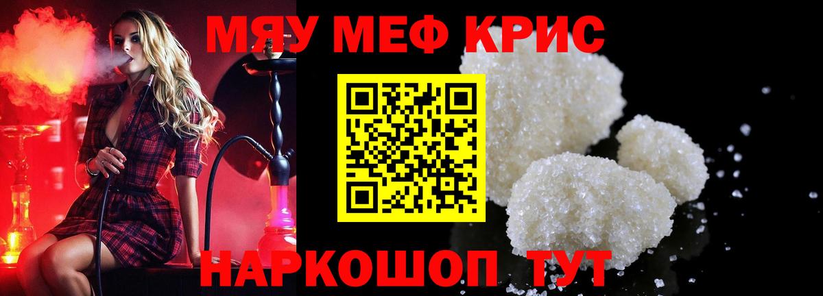 Меф VHQ  Вход с VPN  цена   Советский  МЕФ  Меф кристаллы  Мефедрон 
