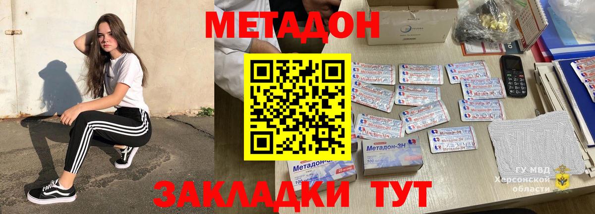 гидра рабочий сайт  Вход с VPN  Советский  МЕТАДОН кристалл 