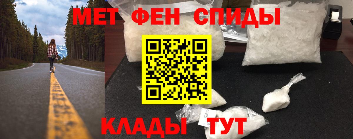 Метамфетамин Декстрометамфетамин 99.9%  Вход с VPN  Советский 