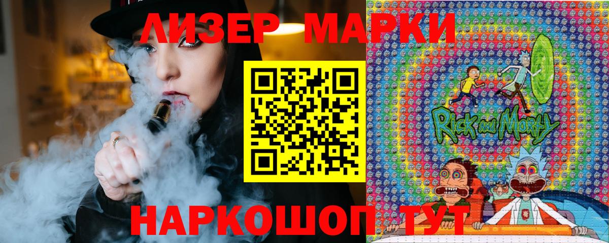 Советский  где купить   Вход с VPN  Марки N-bome 1,8мг 