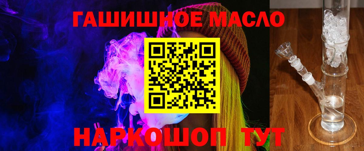 ТГК вейп Советский