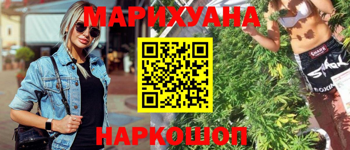 Марихуана THC 21%  Вход с VPN  Советский  Бошки Шишки Amnesia  Каннабис LSD WEED 